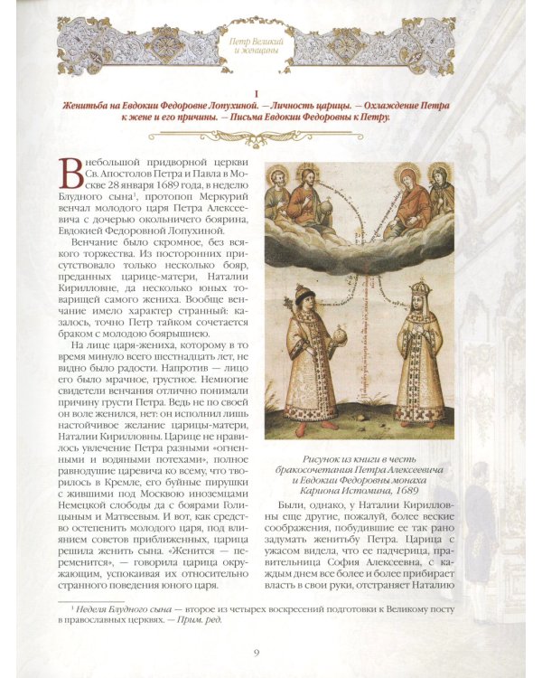 Любовные истории дома Романовых