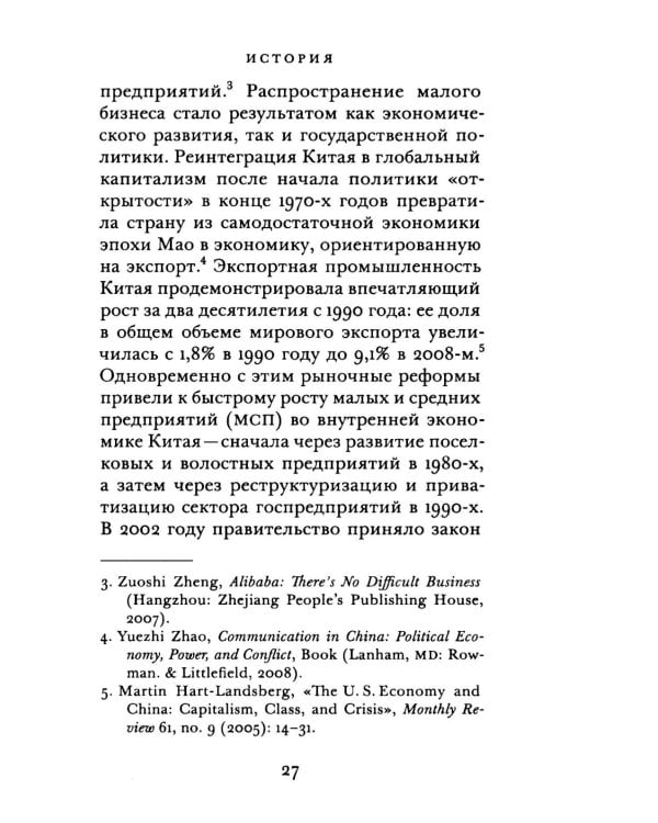 Alibaba. Как создается инфраструктура глобального Китая