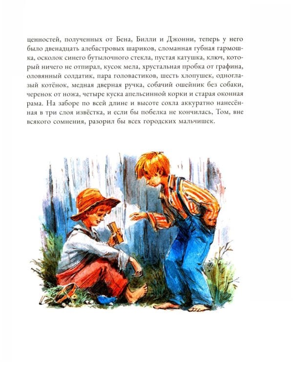 Приключения Тома Сойера