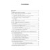 Медицинская генетика: Учебник