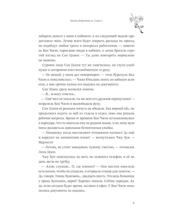 Дополнительное изображение книги «Усмиритель душ. Т. 2»