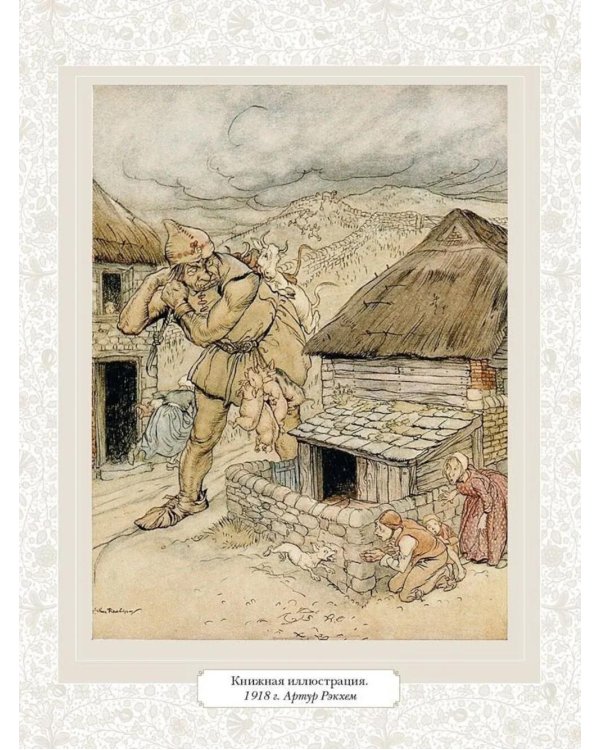 Английские сказки