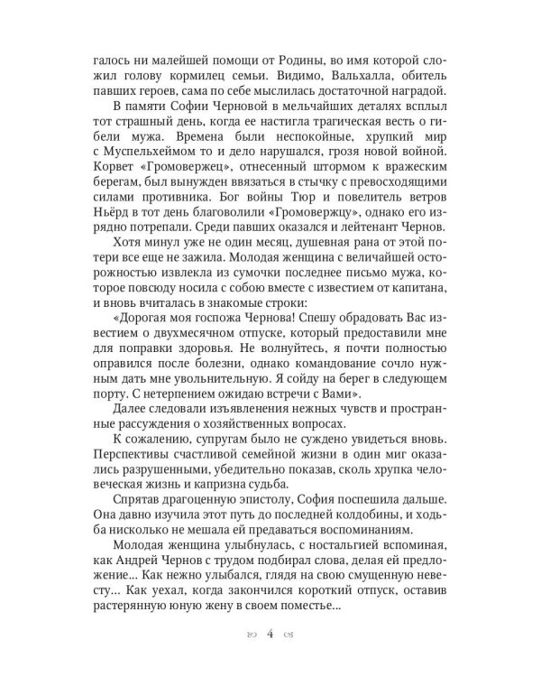 Любовь до гроба