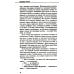 Мужской фантастический боевик Рулька ноль два: сборник актуальной фантастики