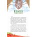 Дополнительное изображение книги «Динозавры против драконов. Охота за короной. Кн. 1»