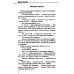 Мужской фантастический боевик Рулька ноль два: сборник актуальной фантастики