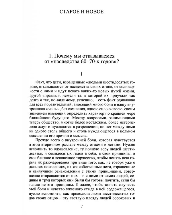 Розанов В.В.: С/с в 8-ми т (комплект)