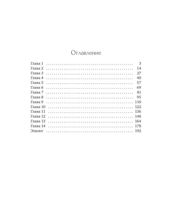 Академия оборотней: Верпанты