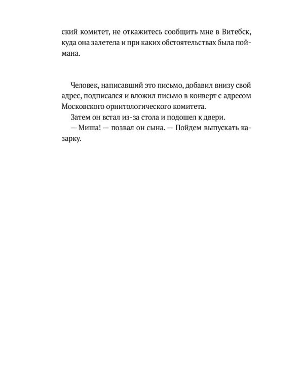 На Великом морском пути: повесть, рассказы