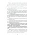 Детям об ангелах: сборник