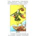 Обучающее Таро с подсказками (78 карт. Арт: 51200.) Обучающее Таро с подсказками (78 карт. Арт: 51200.)