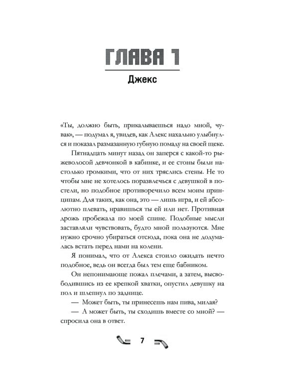 Правило номер 5
