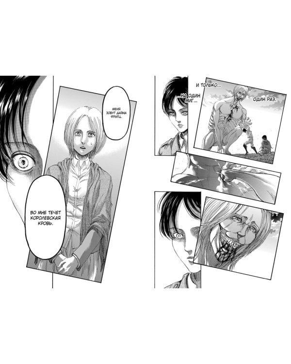 Атака на Титанов 11. Кн. 21-22: манга