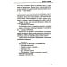 Мужской фантастический боевик Рулька ноль два: сборник актуальной фантастики