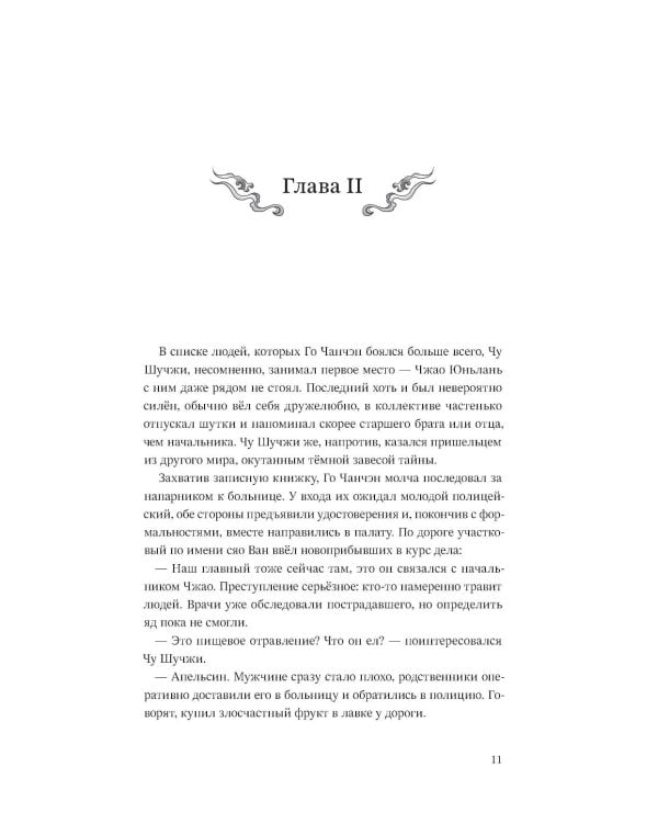 Дополнительное изображение книги «Усмиритель душ. Т. 2»