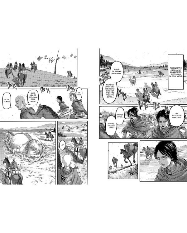 Атака на Титанов 11. Кн. 21-22: манга