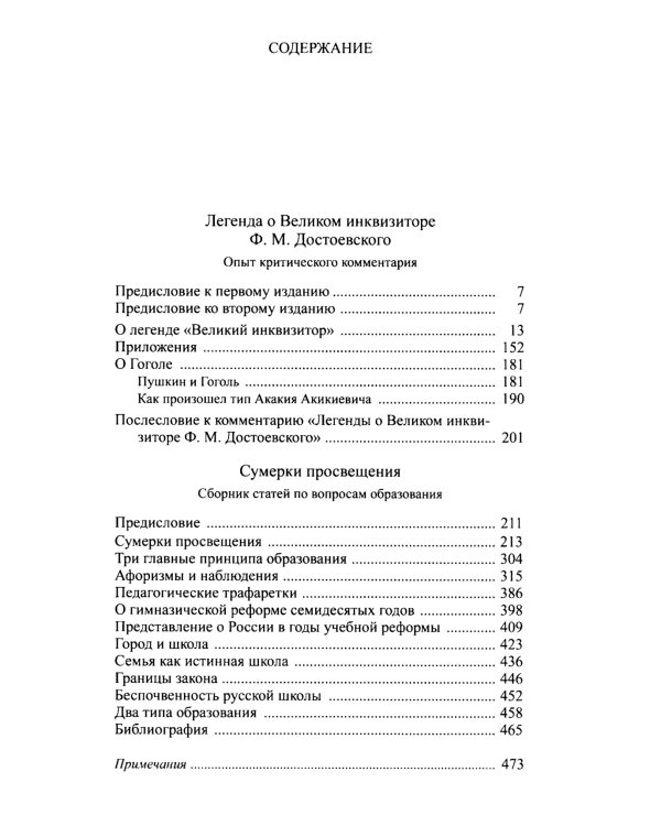 Розанов В.В.: С/с в 8-ми т (комплект)