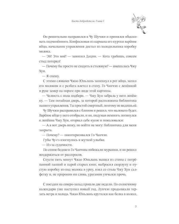Дополнительное изображение книги «Усмиритель душ. Т. 2»