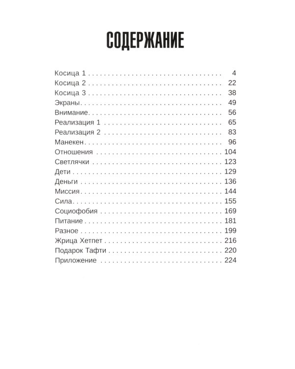 О чем не сказала Тафти + Трансерфинг реальности: Кн. 1-5 (комплект из 6-ти книг)