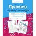 Дополнительное изображение книги «Прописи. Пишем буквы и цифры. Рабочая тетрадь дошкольника»