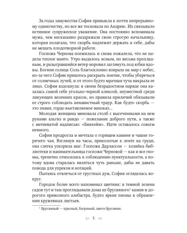 Любовь до гроба