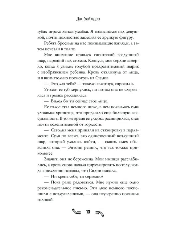 Правило номер 5