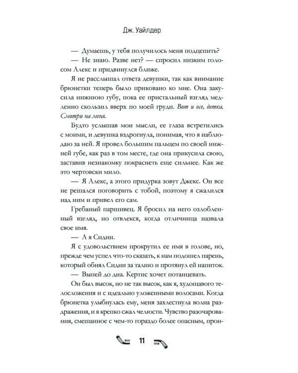 Правило номер 5