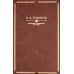Розанов В.В.: С/с в 8-ми т (комплект) Розанов В.В.: С/с в 8-ми т (комплект)