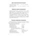 Волейбол. Подготовка команды к соревнованиям: Учебное пособие