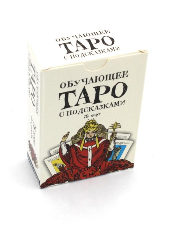 Обучающее Таро с подсказками (78 карт. Арт: 51200.) Обучающее Таро с подсказками (78 карт. Арт: 51200.)