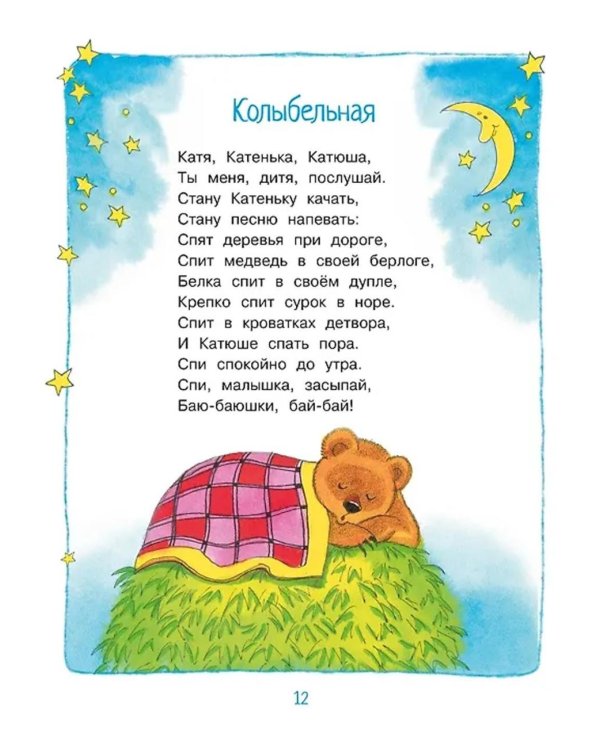 Круглый год стихи и сказки