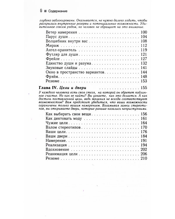 О чем не сказала Тафти + Трансерфинг реальности: Кн. 1-5 (комплект из 6-ти книг)