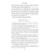 Честь имею. Исповедь офицера российского Генштаба: роман