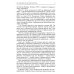 Без скидок на обстоятельства. Политические воспоминания Без скидок на обстоятельства. Политические воспоминания
