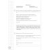 ВПР. Типовые задания История. 5 кл. Всероссийская проверочная работа. 25 вариантов. Типовые задания