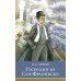 Господин из Сан-Франциско. Рассказы