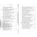 Почему мы недовольны своей судьбой. Беседы о Боге, об исповеди, о молитве и спасении души
