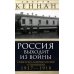 Россия выходит из войны. Советско-американские отношения 1917-1918