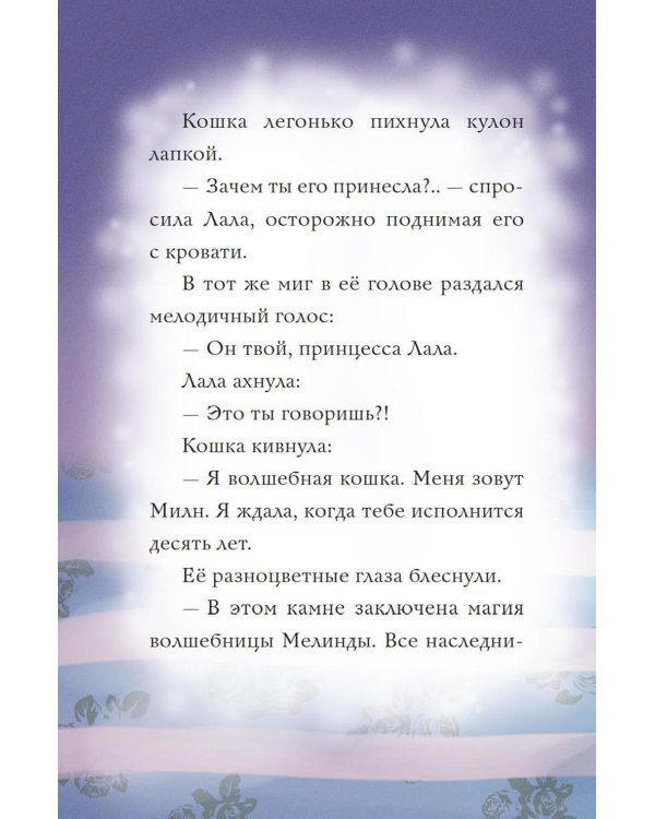 Апельсиновая кошка