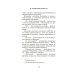 Король воров: роман-фентези