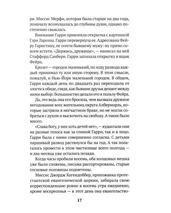 Первый жмуррр: роман