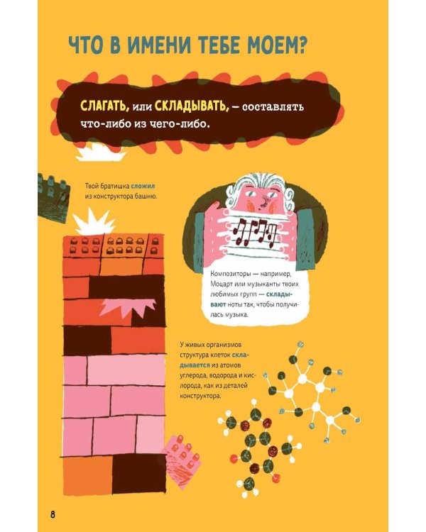 Дополнительное изображение книги «Гниль : Все о вертлявых, склизких, суперклассных созданиях, без которых невозможна жизнь»