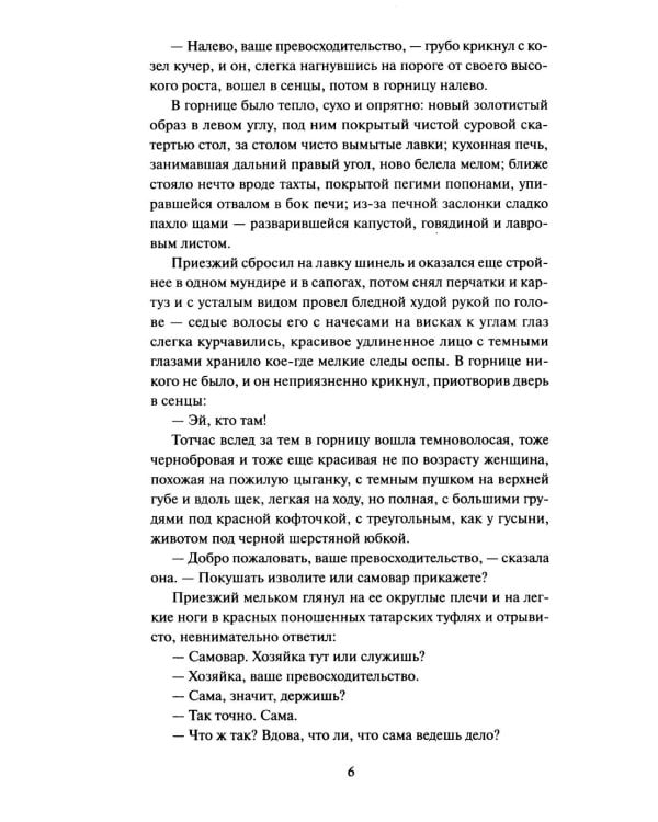 Дополнительное изображение книги «Темные аллеи»