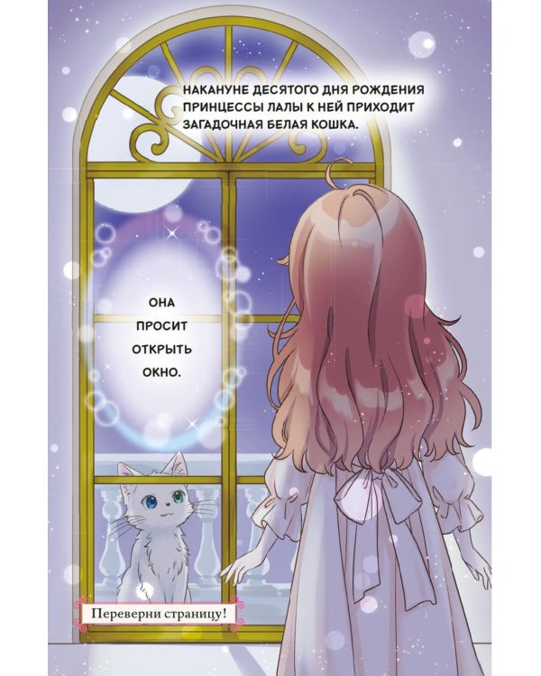 Апельсиновая кошка