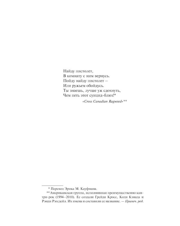 Дополнительное изображение книги «Пост сдал. Мистер Мерседес-3: роман»