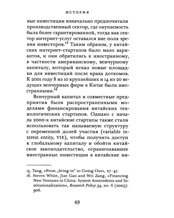 Baidu: геополитическая динамика интернета в Китае