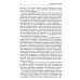 Без скидок на обстоятельства. Политические воспоминания Без скидок на обстоятельства. Политические воспоминания