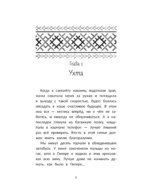 Человек ветра