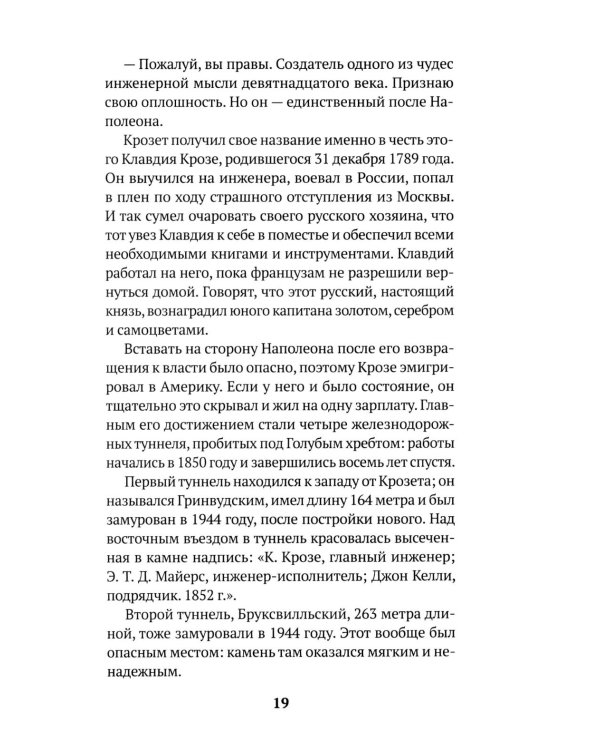 Первый жмуррр: роман
