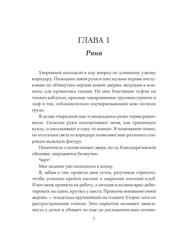Ничего личного